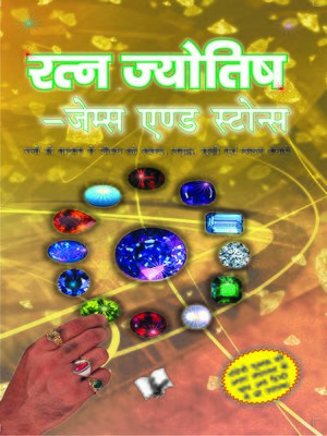 cover image of Healing Power of Gems and Stones